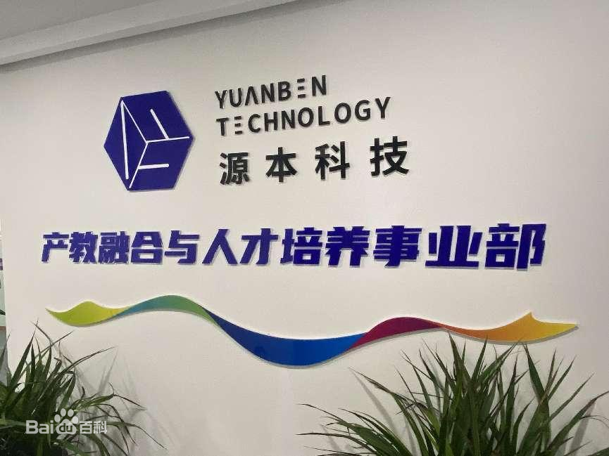 坚守使命开启新篇章！28圈 28圈科技集团完成股改，科技服务教育赋能