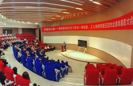 Stake官网召开五一劳动奖、工人前锋号暨五四卓越青年赞美大会