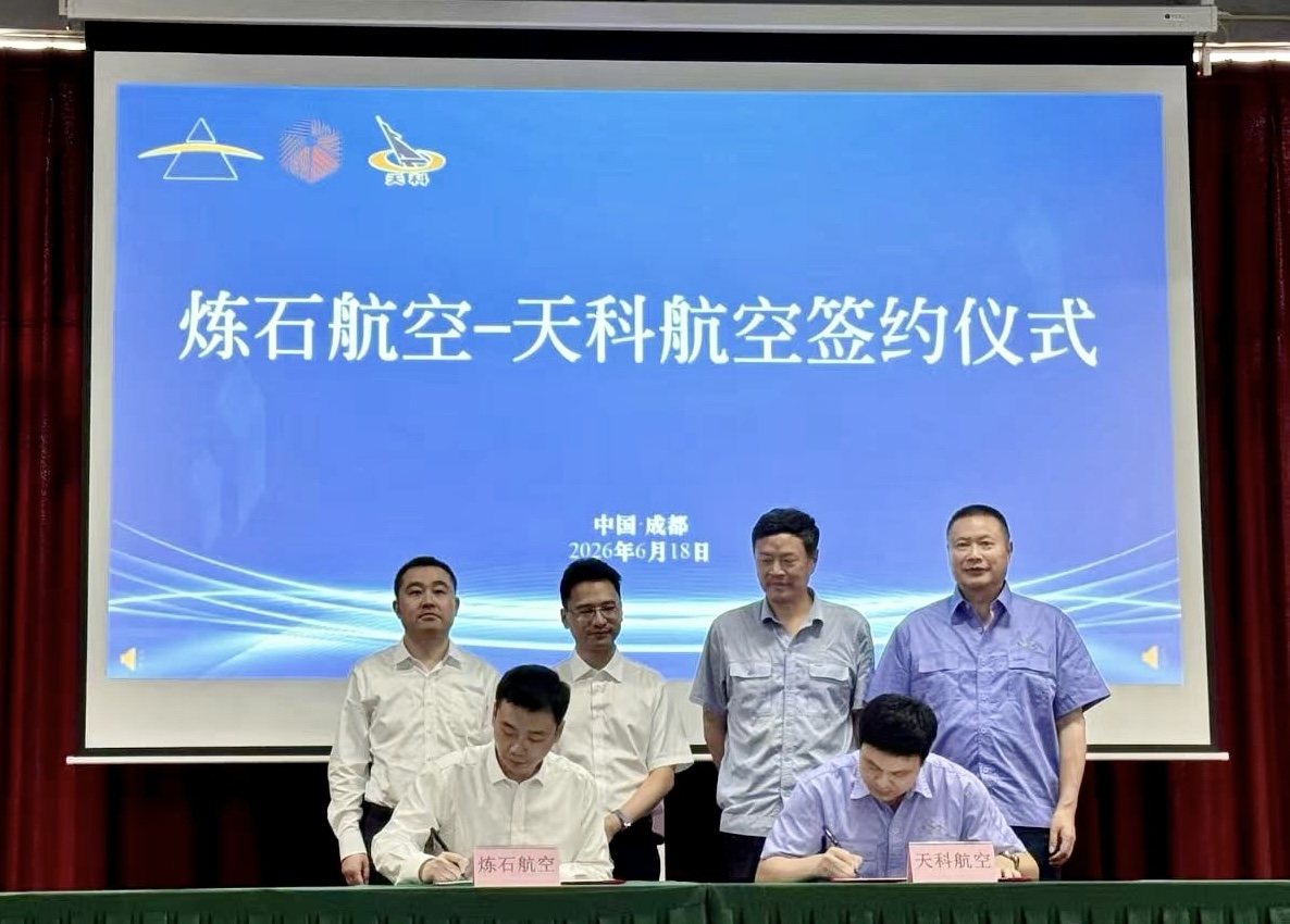 Stake官网与天科航空达成并购合作